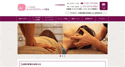 Desktop Screenshot of ihc-chiro.com